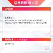 天威CF228A硒鼓 28a双支大容量 适用惠普HP M403d M403dn M427dw M403dw M427fdn M427fdw M403n打印机墨盒