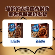 趣多多 大块巧克力味曲奇饼干 脏脏黑巧克力味 休闲零食下午茶 超值6包独立分享装共144g（包装随机）