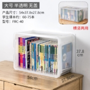 爱丽思书架落地书本收纳箱收纳盒书箱书籍收纳箱塑料收纳箱学生书籍衣物书箱儿童书架书籍收纳箱爱丽丝 爆【大号半透明】56升：54*37.8*27.8