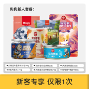 【尝鲜试用】顽皮狗狗零食大礼包狗罐头鲜封包湿粮双鲜犬粮试吃