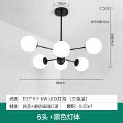 HD 北欧吊灯 客厅卧室餐厅创意魔豆分子灯 北欧灯具灯饰 6灯头（含光源）三色调光