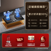 方太燃气灶（天然气）家用嵌入式猛火双灶台灶具 5.2kW*大火力 可调节底盘 JZT-02-TH27B