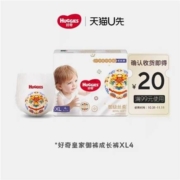 天猫U先：好奇 皇家御裤拉拉裤 XL4