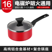 美的（Midea） 喆物奶锅麦饭石色不粘小奶锅婴儿辅食泡面锅热汤一人食 活力红16CM汤奶锅