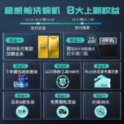 西门子(SIEMENS) 12套大容量家用超感舱洗碗机嵌入式  一级水效 三重烘干 智能除菌SE63HB66KC（黑门板)