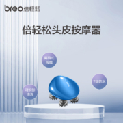 倍轻松（breo）头皮按摩器头部按摩仪按摩爪scalp mini炫酷蓝淋浴可用 生日节日礼物 企业采购