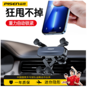 PISEN 品胜 车载支架汽车内饰用品出风口支架重力支撑架新款导航车内万能