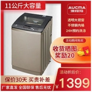 AUCMA 澳柯玛 全自动洗衣机11公斤家用租房用大容量波轮洗脱一体
