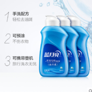 蓝月亮洗衣液 便携旅行装 内衣净 手洗洗衣液 内衣裤洗衣液 持久清香 登机免托运 80g*3瓶(风清白兰)