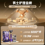 吉列(Gillette)剃须刀手动锋隐5致顺王者荣耀吕布联名款1刀架5刀头+磁力底座  刮胡刀手动5层生日礼物男