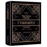 《了不起的盖茨比》