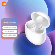 小米（MI）Redmi Buds 4 真无线蓝牙耳机 主动降噪 30H长续航 小米耳机 苹果华为手机通用（白色）