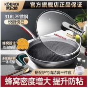 KÖBACH 康巴赫 悦厨系列蜂窝炒锅316L不锈钢材双面家用燃气灶电磁炉通用