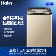 海尔（Haier）京品洗衣机  以旧换新  波轮洗衣机全自动 金刚芯自过滤清理线屑 9KG直驱变频XQB90-BZ979U1