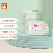 gb好孩子 婴儿口手湿巾 宝宝新生儿婴幼儿 便携出行儿童湿巾 金装口手湿巾纸 8片X20包