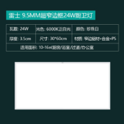 雷士（NVC）厨房灯 led集成吊顶厨卫灯吸顶灯 铝扣板卫生间平板灯 珍珠白窄边框面板灯 24W正白光 300*600