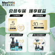 曼秀雷敦男士深层保湿补水套装 (洁面乳150ml+爽肤水120ml+润肤乳50ml) 秋冬护肤品男