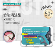 屈臣氏 竹炭扁线护理牙线棒50支 清洁齿缝超细便捷竹炭扁线牙签