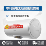史密斯80升电热水器 无地线可安装 专利安全隔电 金圭内胆 速热节能一键中温保温E80VDS 预约洗浴