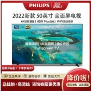 PHILIPS 飞利浦 50英寸全面屏4K超高清智能WiFi液晶平板电视机2022新品7007
