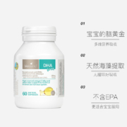 【自营】bioisland/佰澳朗德DHA藻油滴剂胶囊6月婴幼儿童60粒/瓶