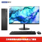 攀升 商睿2代 办公商用家用台式电脑主机（10代i3-10105 8G 256G 商务键鼠 3年上门）23.8英寸整机