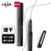 得力(deli)直液笔签字笔 0.5mm子弹头办公商务中性笔走珠笔 水笔会议笔 黑色 12支/盒S656-Z1