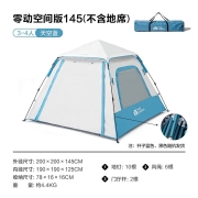 牧高笛（MOBIGARDEN） 帐篷 户外公园沙滩儿童大空间家庭郊游全自动速开帐篷零动空间版145 空间版145-天空蓝