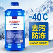 爱车玛 汽车玻璃水挡风玻璃雨刮清洁剂清洗剂雨刷精 【4瓶】-40℃冬季防冻型共5.2L