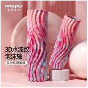 amyup 艾迈 泡沫滚轴肌肉放松器瘦腿滚轴棒初学者健身瘦腿狼牙棒琅琊按摩器材
