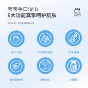 简禾湿巾婴儿手口湿巾 一次性亲绵柔擦手湿纸巾 加厚装 80片*1包