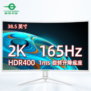 泰坦军团38.5英寸曲面屏 2K 165Hz HDR400 1ms 旋转升降底座 电竞游戏显示屏 高清电脑显示器 C40MQG