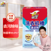 活氧去污！vewin 威王 洗衣机清洗剂 125g*3袋
