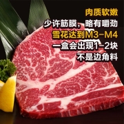 FBU牛排保鲜局进口原切牛排厚切牛扒雪花上脑西冷肉眼沙朗牛肉进口生鲜 阿根廷雪花上脑600g+酱料