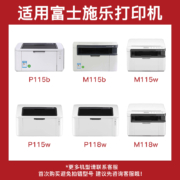 得印P115b粉盒易加粉2支装 适用富士施乐M115b硒鼓m118w P118w M118w M118z ct202138 ct351006打印机墨盒