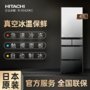 Hitachi/日立冰箱401L日本原装进口真空保鲜玻璃面板R-XG420KC