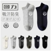 WARRIOR 回力 袜子男短袜潮运动吸汗透气浅口船袜竹纤维棉袜防臭低帮短筒袜