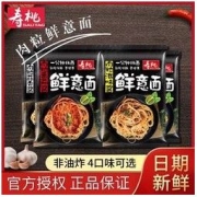SAU TAO 寿桃牌 寿桃意大利面225g番茄肉酱通心意粉方便速食冲泡即食4种口味可选