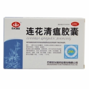 以岭 连花清瘟胶囊 24粒 清瘟解毒 预防流感
