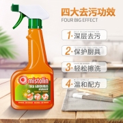 MISTOLIN进口油烟机清洗剂 厨房去油污剂重油污净强力油污清洁剂除油剂545ml*3
