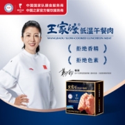 眉州东坡/王家渡 低温午餐肉 原味640g套装 早餐三明治火腿香肠火锅食材方便速食涮肉搭档
