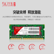 棘蛇(JAZER) 8GB DDR3L 1600 笔记本内存条 1.35V低电压