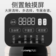 【肖战推荐】九阳（Joyoung）豆浆机破壁免虑预约时间1.3L大容量家用全自动果汁米糊机Q18 金色