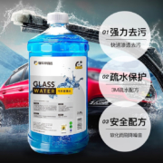 懂车帝-25度汽车玻璃水冬季-42°0°升级加量款大瓶2L多桶装大桶清洗去油膜祛除虫胶树粘鸟粪油污 【冬季防冻】2瓶装-25℃(2L/桶 升级款)