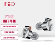 飞傲（FiiO） FD5单动圈耳机HIFI发烧入耳式重低音镀铍振膜耳塞 FD5银色