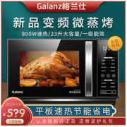 Galanz 格兰仕 变频微波炉烤箱一体家用小型蒸烤一体机光波炉旗舰正品GFZ