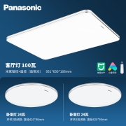松下（Panasonic）客厅灯智能米家app控制吸顶灯书房现代简约LED吸顶灯 明畔银边 灯具套餐D HHXSX331