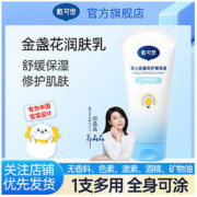 DEXTER 戴可思 婴儿金盏花身体乳宝宝面霜两用春夏滋润保湿全身儿童润肤乳