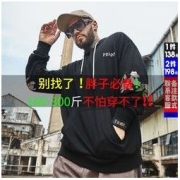 纺布者潮牌加肥加大码男装卫衣男连帽宽松秋季胖子炸街个性潮外套