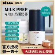 Beaba: 碧芭宝贝 法国BEABA温奶调奶器婴儿冲奶机恒温调奶机冲奶神器暖奶加热母乳
